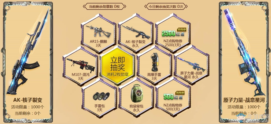 《逆戰(zhàn)》全民排位S4開啟 神器返場大放送