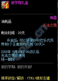 《DNF》8月30日更新內(nèi)容匯總