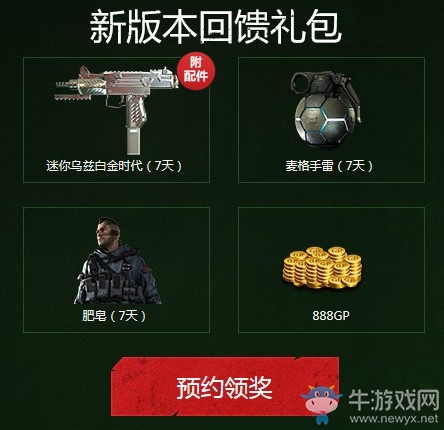 《使命召喚OL》新版本福利風暴 登錄送蝎式翡翠
