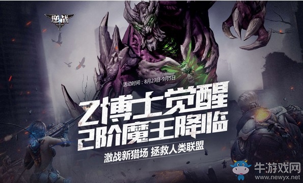 《逆戰》狩獵Z博士二階 神器道具等你拿