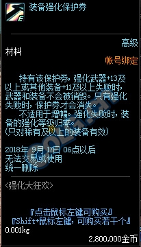 《DNF》8月30日更新內容匯總