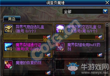 《DNF》8月30日更新內(nèi)容匯總