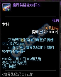 《DNF》8月30日更新內(nèi)容匯總