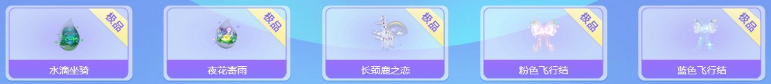 《QQ炫舞》8月炫舞小鎮(zhèn)狂歡周 10大活動引爆夏天