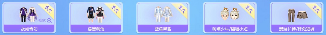 《QQ炫舞》8月炫舞小鎮(zhèn)狂歡周 10大活動引爆夏天