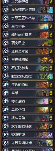 《爐石傳說》砰砰計劃傳說16天啟騎卡組推薦