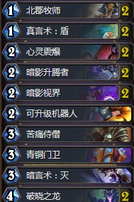 《爐石傳說(shuō)》砰砰計(jì)劃高勝機(jī)械控制牧卡組推薦