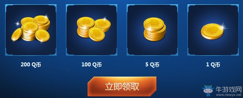 《使命召喚OL》老兵回歸福利 登錄游戲100%領Q幣