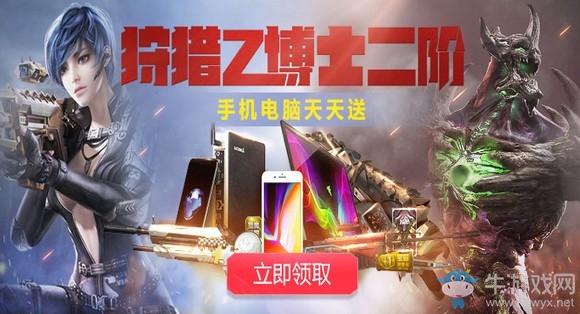 《逆戰(zhàn)》新版本送3C 最強福利出擊