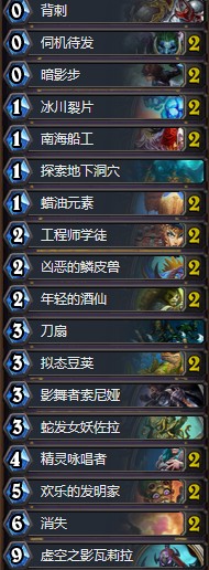 《爐石傳說》砰砰計劃傳說第二任務賊卡組推薦