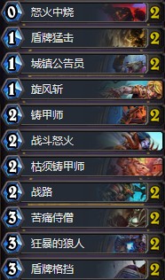 《爐石傳說》砰砰計劃克蘇恩防戰卡組推薦