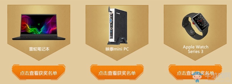 《逆戰(zhàn)》新版本送3C 最強福利出擊