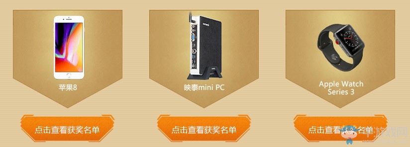 《逆戰(zhàn)》新版本送3C 最強福利出擊