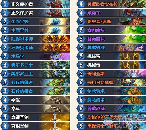 《爐石傳說》砰砰計劃陳秋實控制機械騎卡組推薦