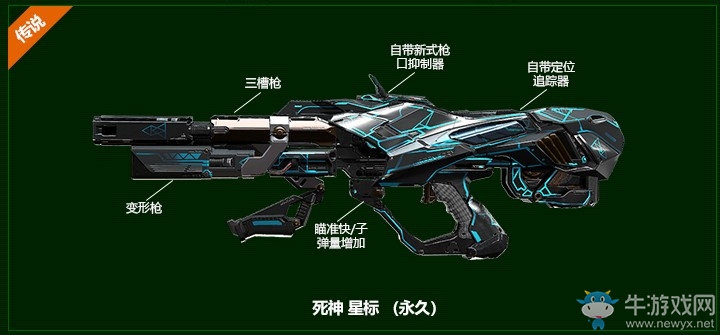 《使命召喚OL》聚變奪寶大戰 專屬特性震撼登場