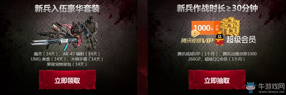 《使命召喚OL》變異升級 QQ瀏覽器專屬禮