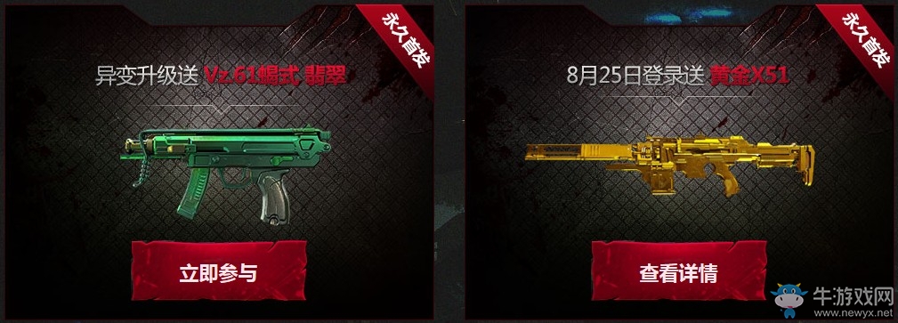 《使命召喚OL》變異升級 QQ瀏覽器專屬禮