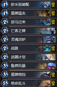 《爐石傳說》砰砰計劃戰神招募戰卡組推薦