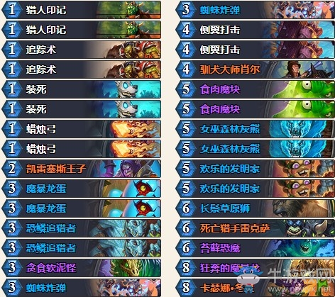 《爐石傳說》砰砰計劃二王子亡語獵卡組推薦