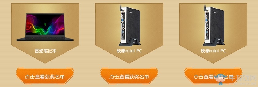 《逆戰(zhàn)》新版本送3C 最強福利出擊