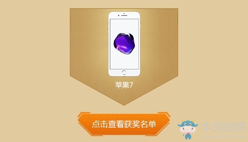 《逆戰(zhàn)》新版本送3C 最強福利出擊