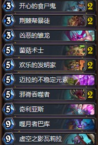 《爐石傳說》砰砰計劃奇數(shù)治療賊卡組推薦