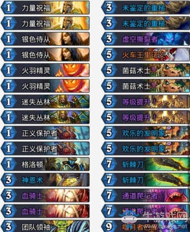 《爐石傳說》西安黃金賽專業組冠軍奇數騎卡組推薦