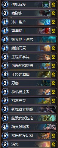 《爐石傳說》砰砰計劃傳說第7任務賊卡組推薦