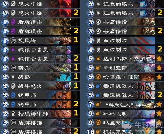 《爐石傳說》砰砰計劃克蘇恩戰卡組推薦