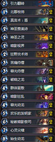 《爐石傳說》砰砰計劃翻轉牧卡組推薦