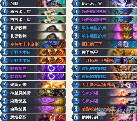 《爐石傳說》砰砰計劃控場臟牧卡組推薦