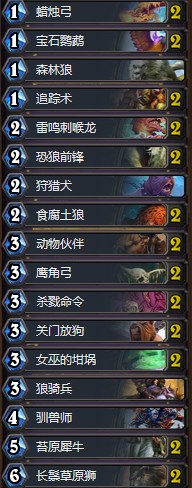 《爐石傳說》砰砰計劃坩堝雜燴獵卡組推薦