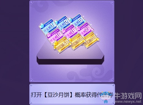 《QQ飛車》樂在中秋圓滿三天 整點(diǎn)在線領(lǐng)永久