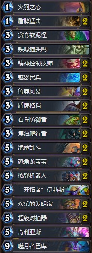 《爐石傳說》砰砰計(jì)劃Zalae奇數(shù)任務(wù)戰(zhàn)卡組推薦