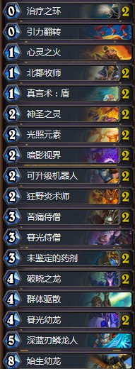 《爐石傳說》砰砰計劃心火龍牧卡組推薦