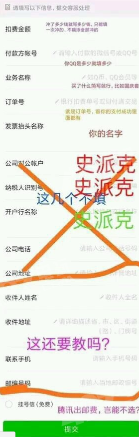 《DNF》開發(fā)票是什么梗?