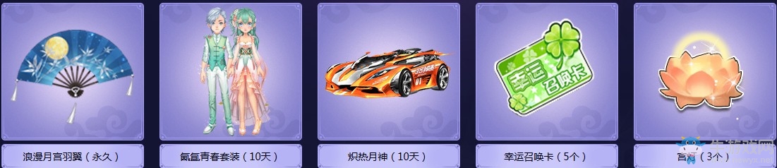 《QQ飛車》樂在中秋圓滿三天 整點(diǎn)在線領(lǐng)永久