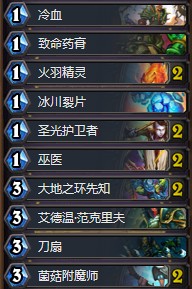 《爐石傳說》砰砰計劃奇數(shù)治療賊卡組推薦