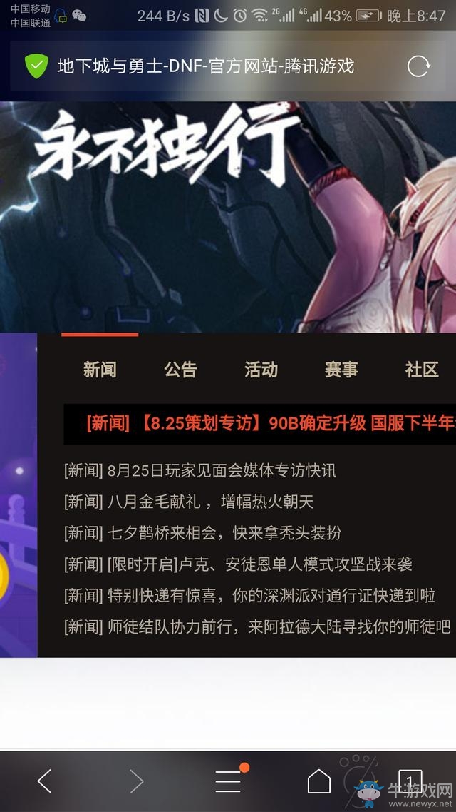 《DNF》開發票事件始末