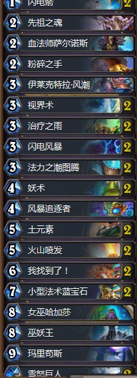 《爐石傳說》砰砰計劃藍(lán)龍過載薩卡組推薦