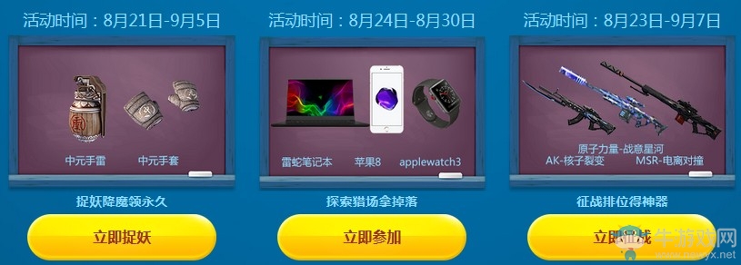 《逆戰(zhàn)》9.8熱血新起點(diǎn) 全新永久登錄即領(lǐng)