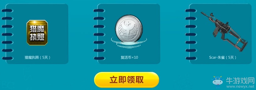 《逆戰(zhàn)》9.8熱血新起點(diǎn) 全新永久登錄即領(lǐng)
