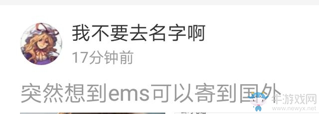 《DNF》開發票事件始末