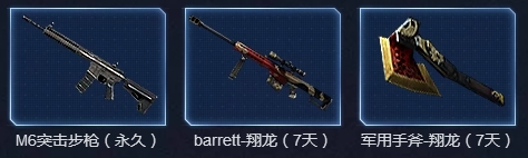 《CF》9.1全新外服永久 福利等你領