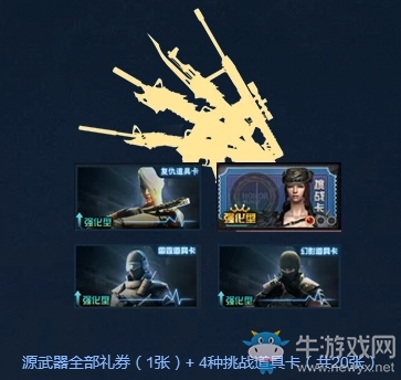 《CF》9.1全新外服永久 福利等你領