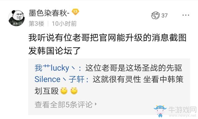 《DNF》開發票事件始末