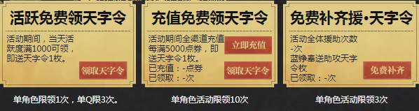 2018《天涯明月刀》8月青龍秘寶 驚喜獎勵等你來