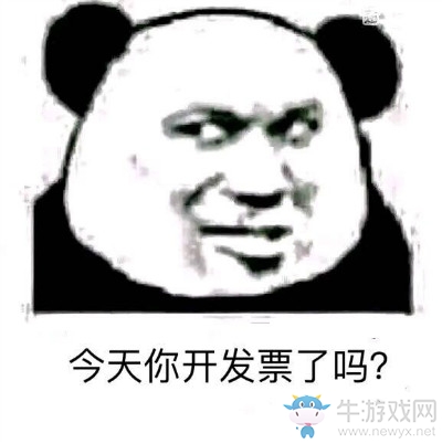 《DNF》開發票表情包大全