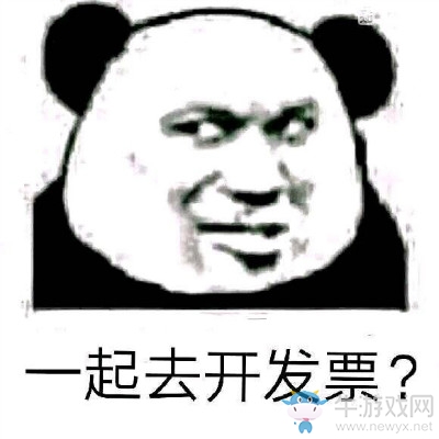 《DNF》開發票表情包大全