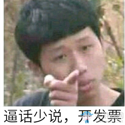 《DNF》開發票表情包大全